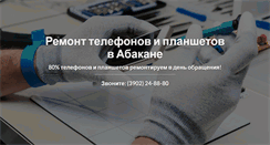 Desktop Screenshot of gadget-plus.ru