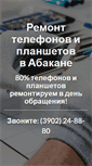 Mobile Screenshot of gadget-plus.ru