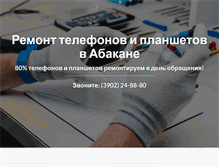 Tablet Screenshot of gadget-plus.ru